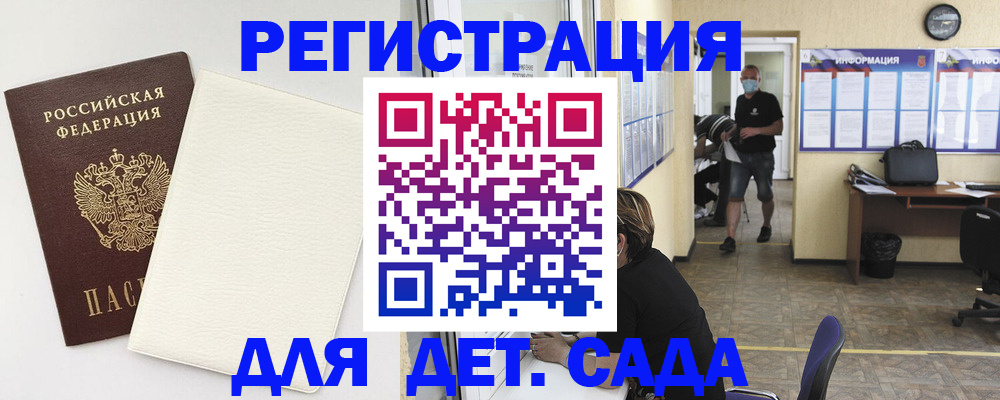 прописка гарантия в Смоленской области