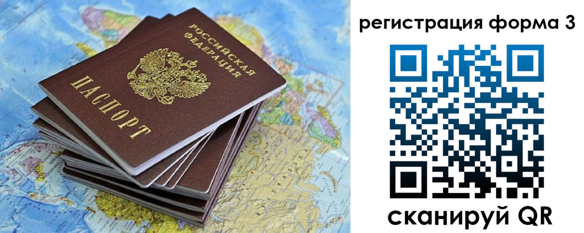 временная регистрация поиск в Смоленской области
