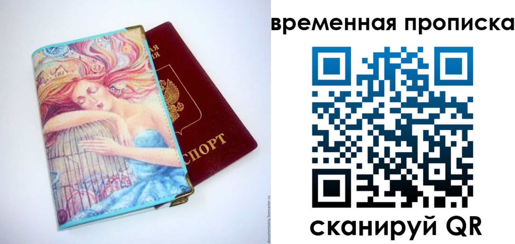 временная регистрация 2025 в Смоленской области