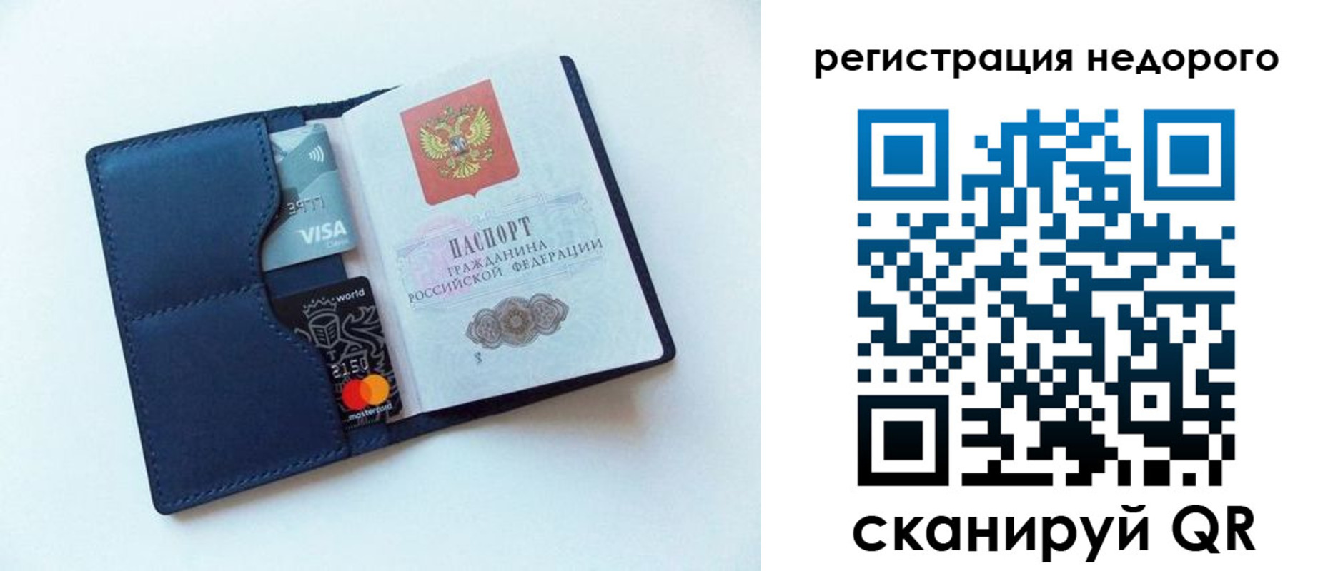 временная регистрация для всех в Смоленской области