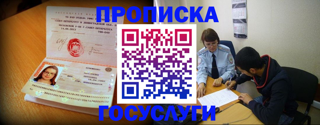найти адрес прописки в Смоленской области