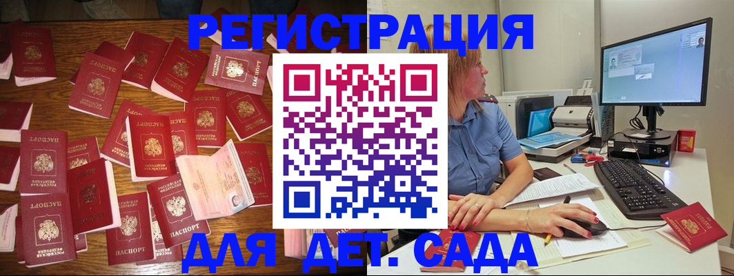 временная регистрация собственник в Смоленской области