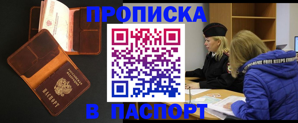 временная регистрация законно в Смоленской области