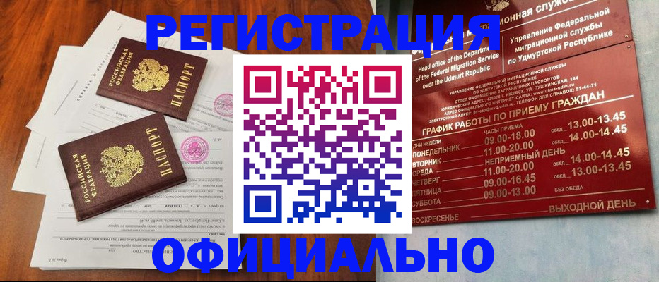 пропишу в квартире в Смоленской области